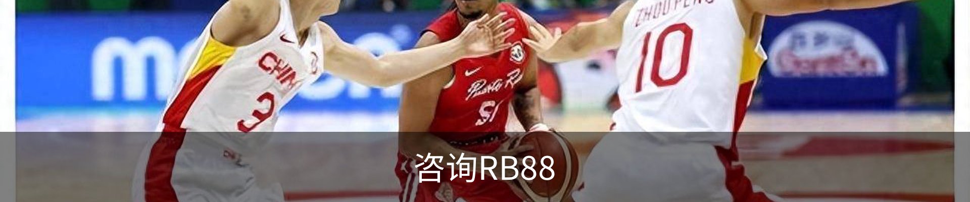 咨询RB88